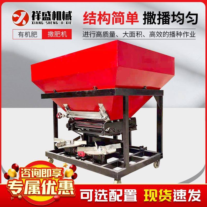 有机撒肥机撒布机拖拉机背负式大型农用撒肥车农牧场果园抛粪机械