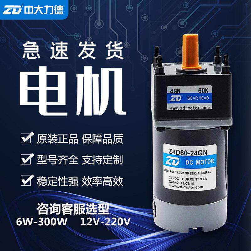 微型直流有刷速电机220v小型12v马达机器人大扭矩24v电动机