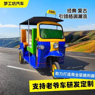 泰国突突车经典复古影楼道具影视剧组模型商场装饰摆件网红火车