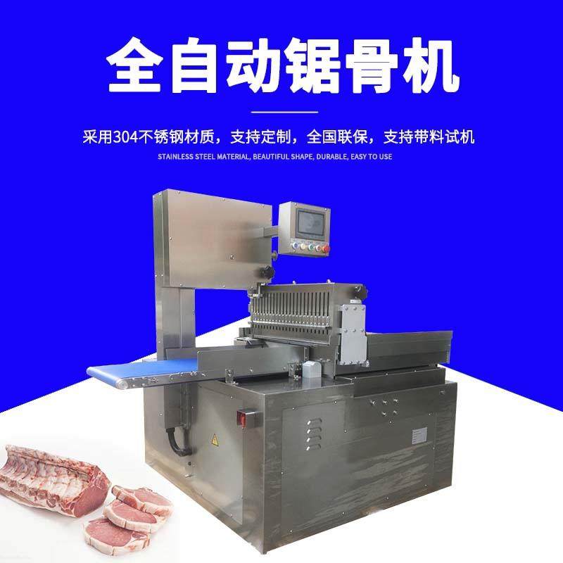 精准切割全自动锯骨机H-420A冷冻猪肋排骨切条切块机排骨切粒机