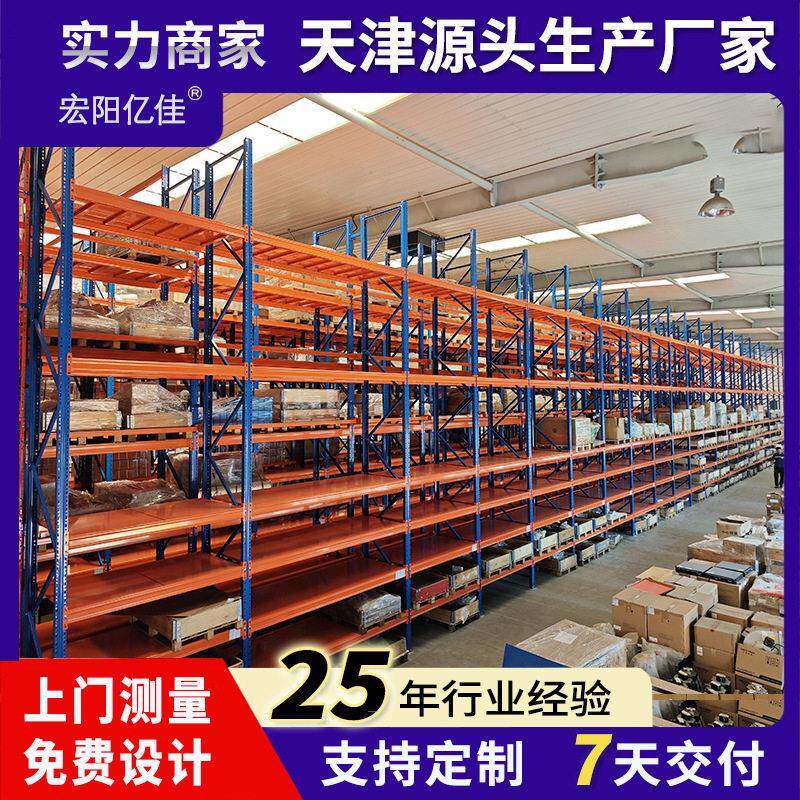 天津重型货架厂家五金仓库仓储货架库房横梁式位托盘货架铁架子