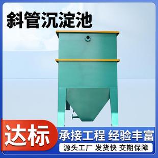 斜管沉淀池厂家直供智能污水处理提升设备雨水提升预制井筒