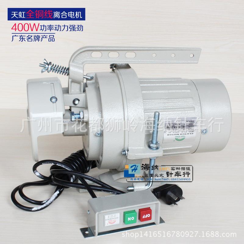 工业缝纫机离合电机马达电动机400W削皮机铜线电机皮革