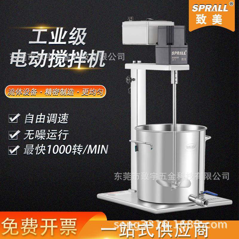工业级电动搅拌机致美大功率耐腐蚀实验室化工食品液体油漆搅拌器,清洗/食品/商业设备,食品搅拌机,淘宝优惠券,粉丝福利购,淘宝优惠卷