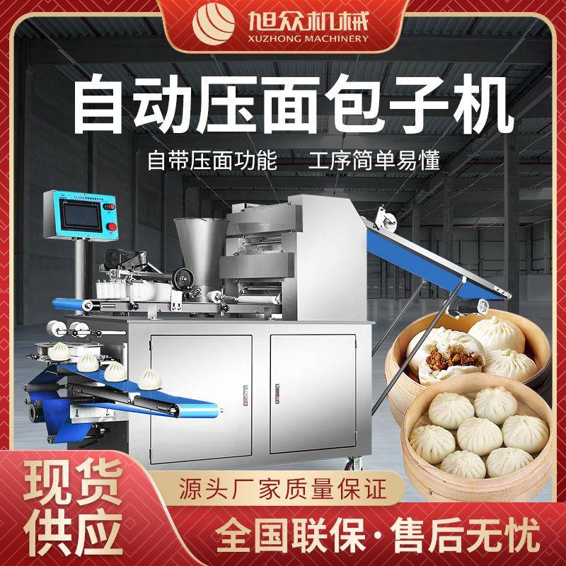 多功能卷面式包子机全自动商用仿手工包子馒头小笼包灌汤包叉烧包