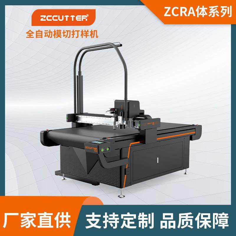 人气推荐广告PVC发泡板KT板振动刀切割机雪弗背板自动巡边打样机,纺织面料/辅料/配套,其他纺织机械,淘宝优惠券,粉丝福利购,淘宝优惠卷