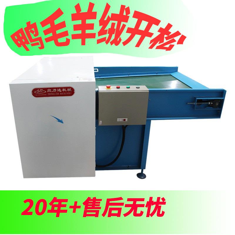 0.7D-15D超细纤维开松机鸭毛梳理机羊绒开棉机深圳源头厂家梳棉机