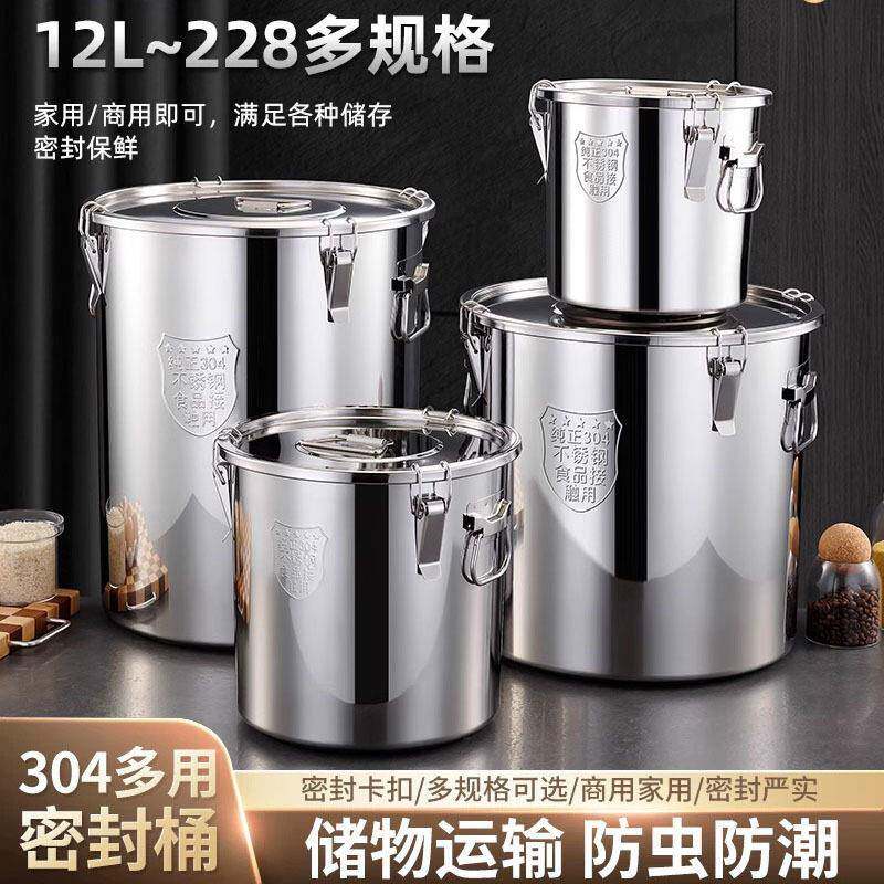 不锈钢密封桶304保温桶大容量汤桶商用米油桶菜油茶酿酒桶密封