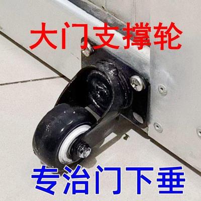 门下垂滑轮木门轮防下垂门托轮大门地轮门下垂支撑轮大门支撑轮