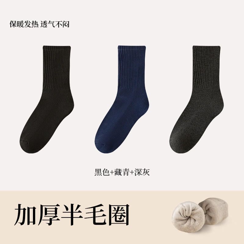 Palando Men's Mid-Calf Socks Are Anti-Odor, Sweat-Absorbent, Fleece-Lined and Thickened for Autumn and Winter, Terry Socks for Sports, Versatile and Warm Long Socks