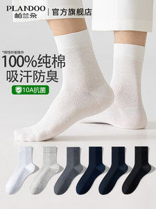 袜子男款夏薄款2026新款100%纯棉防臭10A抗菌吸汗网眼透气中筒袜