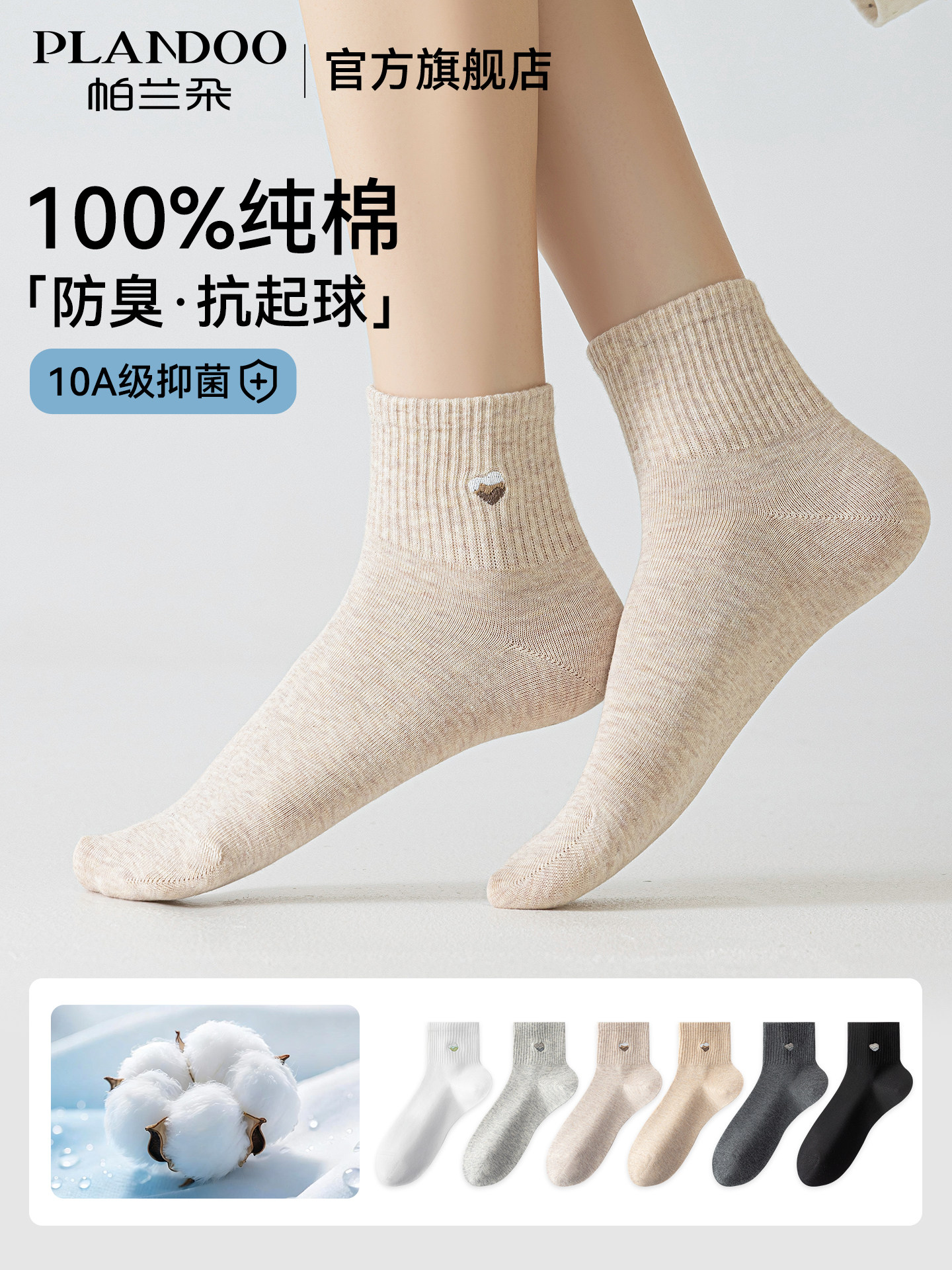 袜子夏季薄款女款抑菌无骨短袜2026新款爆款纯棉中筒袜复古装饰