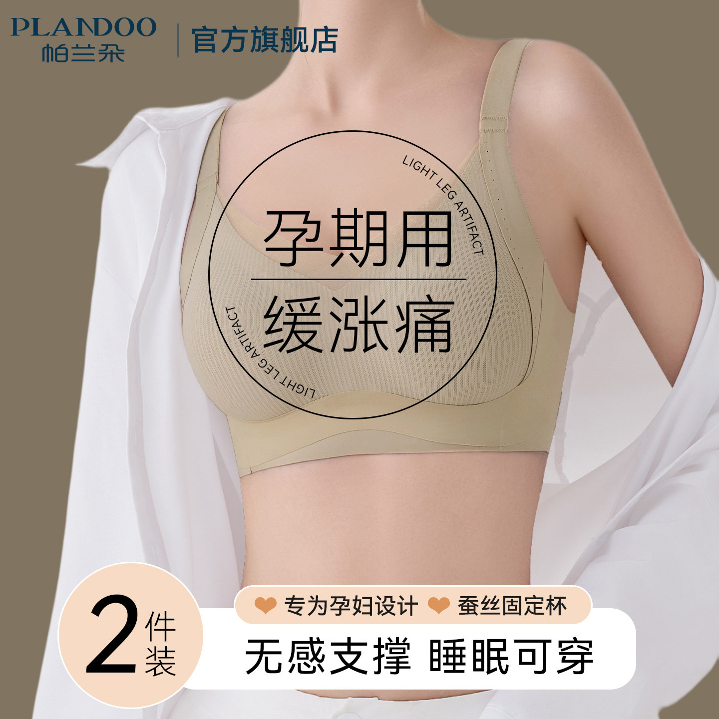 孕妇内衣怀孕期专用聚拢防下垂缓涨痛胸罩产后哺乳舒适无痕文胸女