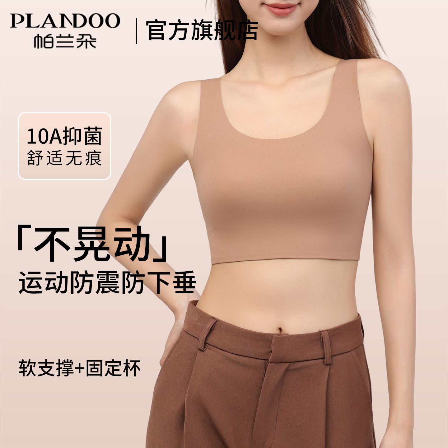 帕兰朵无痕运动内衣女款2026新款聚拢防震防下垂瑜伽美背心式文胸