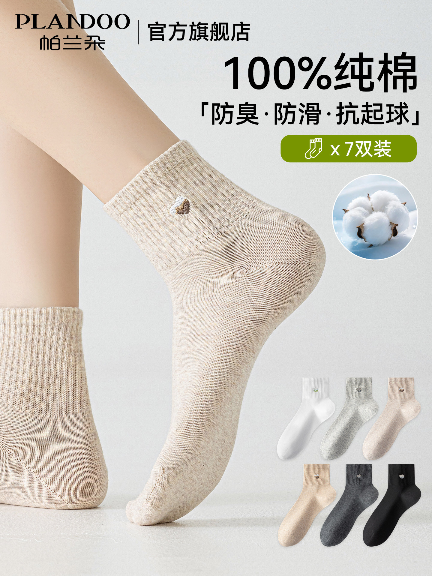 100%纯棉袜子女夏季薄款四季防臭2026新款爆款中筒堆堆袜抑菌无骨