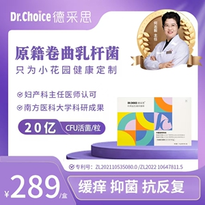 妇用益生菌抑菌粉私处保养效期至2026年4月