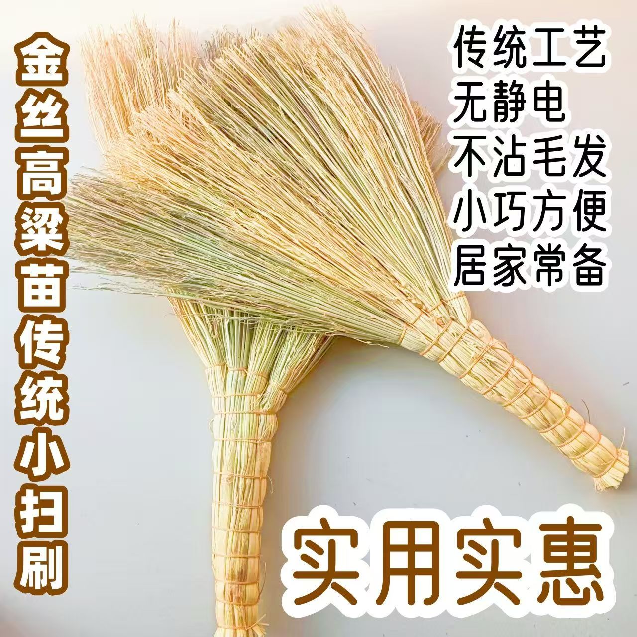 手工老式小号无静电床刷
