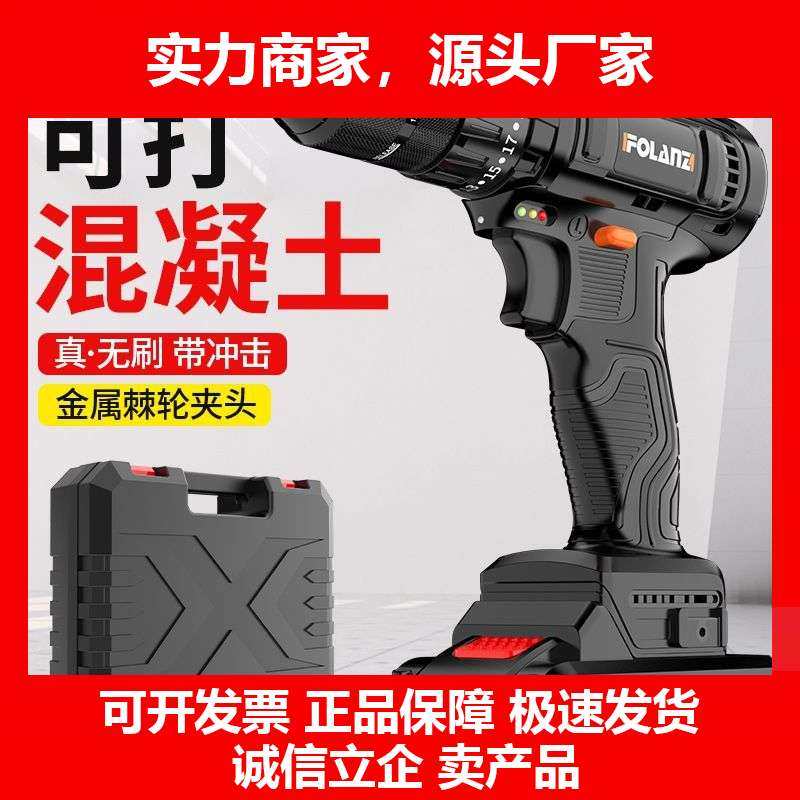 德国十大品牌无刷锂电冲击钻工业级多功能充电式手电钻电动螺丝刀