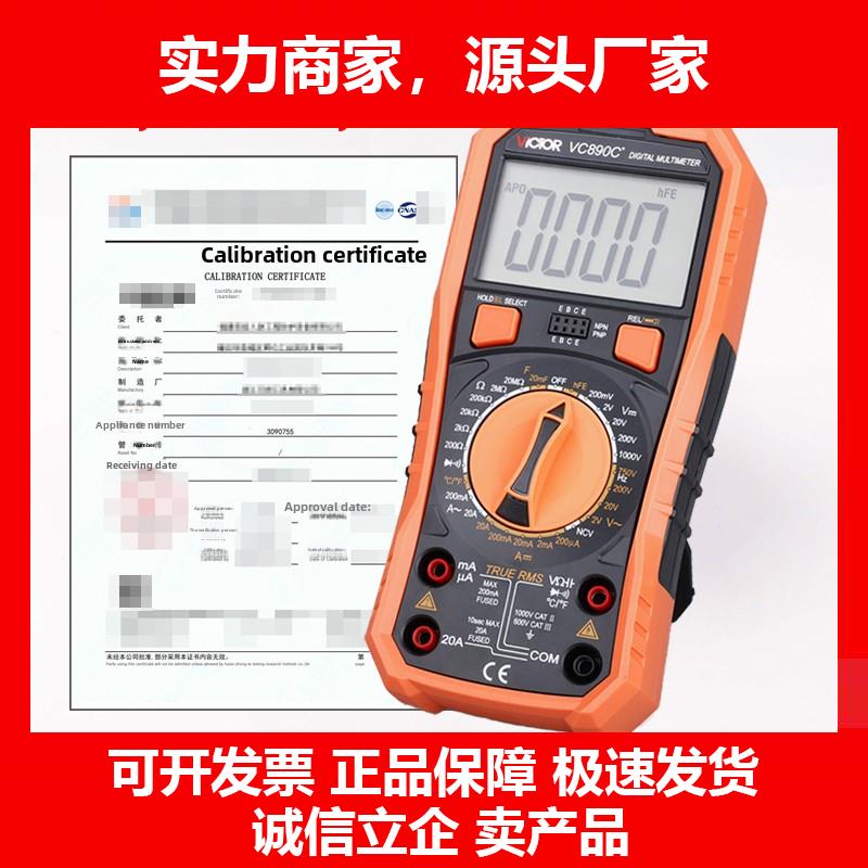 新款万用电表高精度数字多功能智能配带检验检测检定计量校准报告
