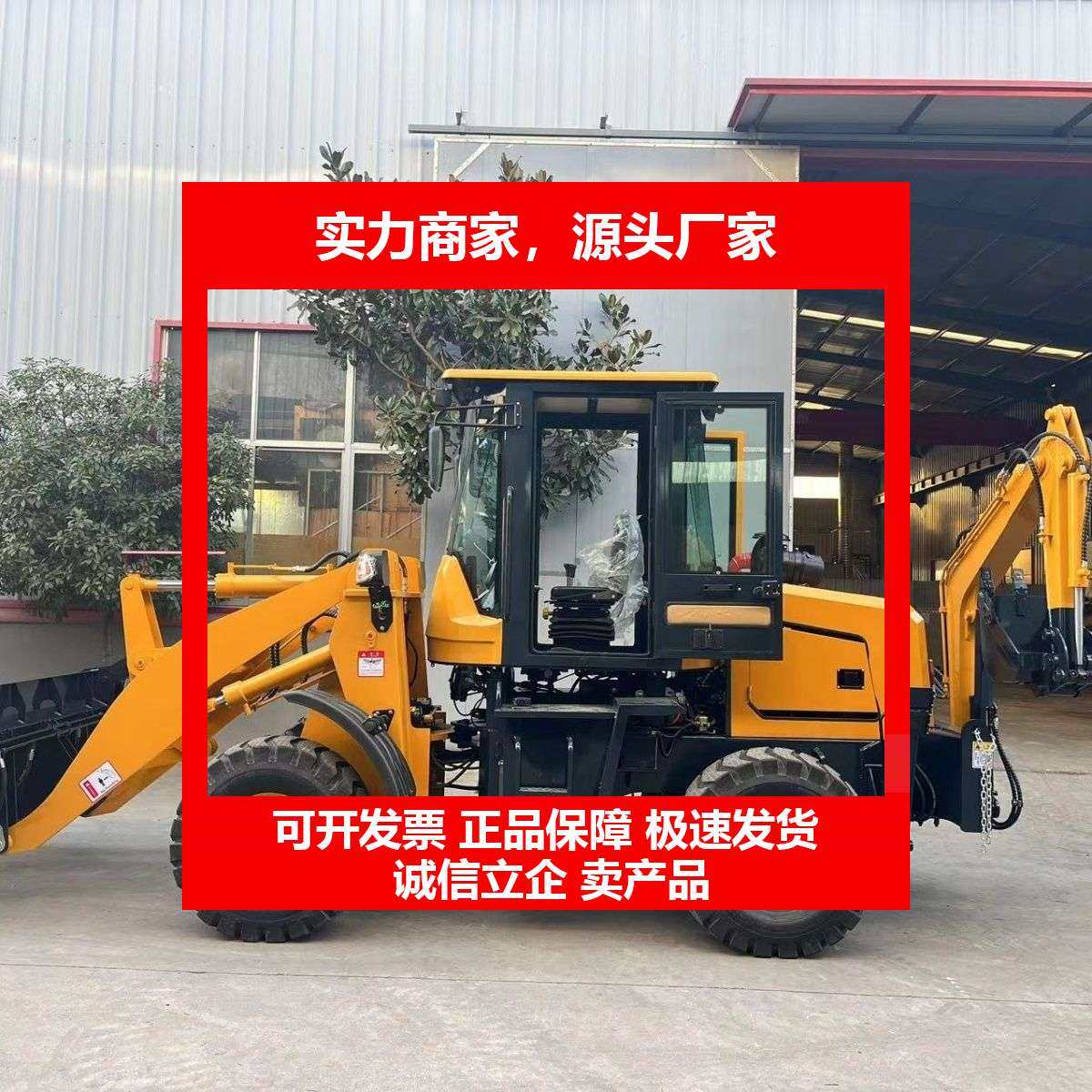 德国十大品牌工程农用两头忙装载机反铲装载机前铲后挖70多功能两,五金/工具,打桩机,淘宝优惠券,粉丝福利购,淘宝优惠卷