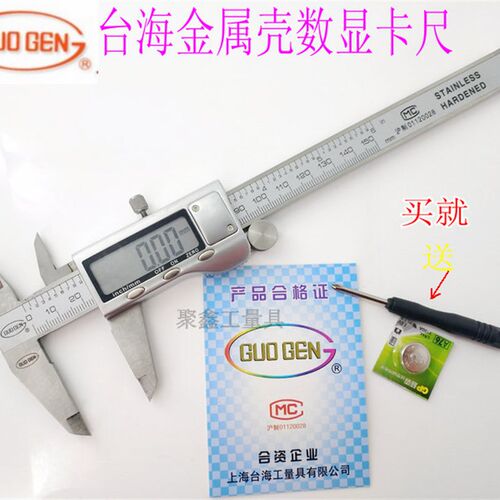 德国品质业级不锈钢数显游标q卡尺数显卡尺电子卡尺0-150/200/300