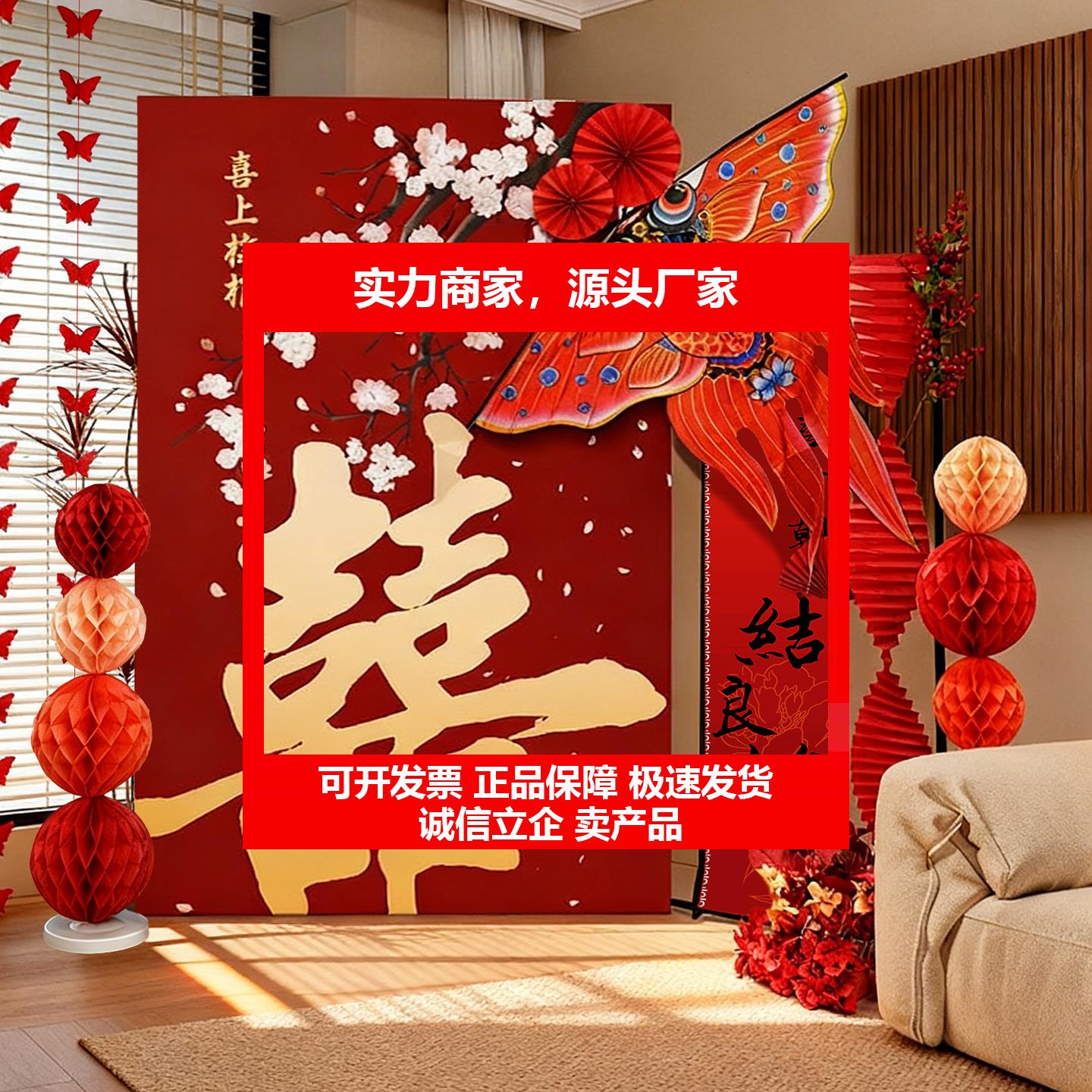 新款结婚礼客厅婚房布置立体喜字KT板迎宾牌摆件套装晨袍背景装饰