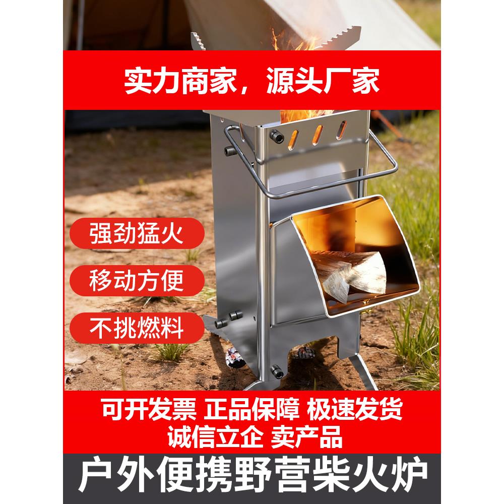 新款新型火箭炉摺叠柴火炉露营野炊旅行做饭木柴炉子户外可携式柴