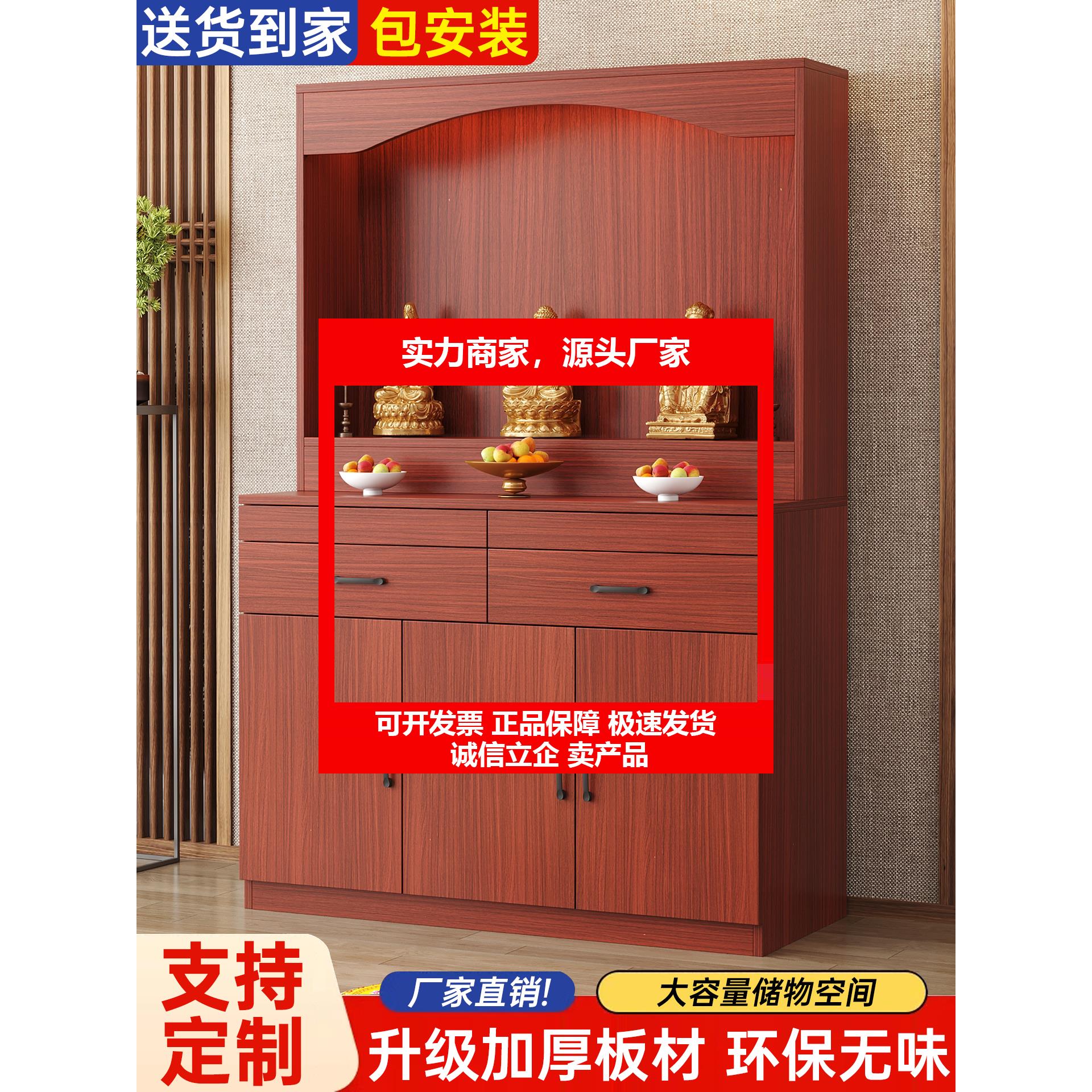 新款佛龛供桌神台家用现代财神佛立柜香案神龛供奉台观音菩萨佛台