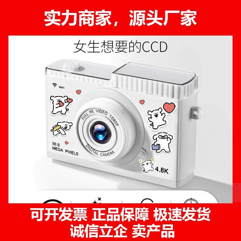 新款拍立得CCD同款复古数码照相机可录影学生高清女生生日520礼物
