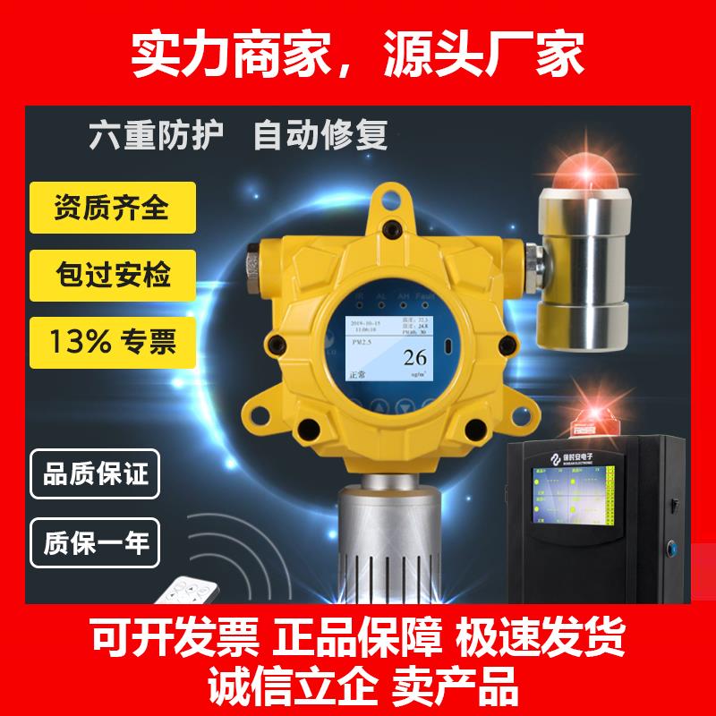 新款工业粉尘浓度检测仪PM2.5PM10颗粒物在线监测车间防爆探测报