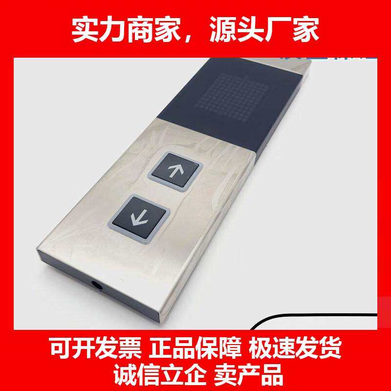 德国十大品牌定制CV335CV620外呼面板适用电梯外呼板,五金/工具,电梯配件,淘宝优惠券,粉丝福利购,淘宝优惠卷