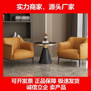 新款酒店前台接待桌椅组合商业洽谈办公区休闲椅子客厅单人沙发椅