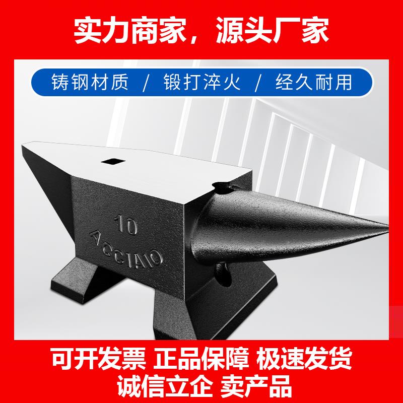 新款工业级大砧台牛角大铁砧羊角钢砧台虎钳台砧打砸垫砧钳工工作