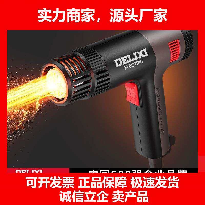 德国十大品牌烤枪贴膜专用汽车贴车改色膜工业级大功率衣专用防烫