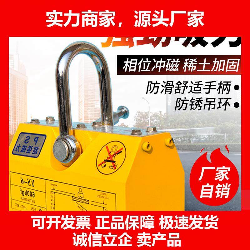 新款磁力吊1吨2工业强力电磁吸盘磁力吊具行车磁铁行吊