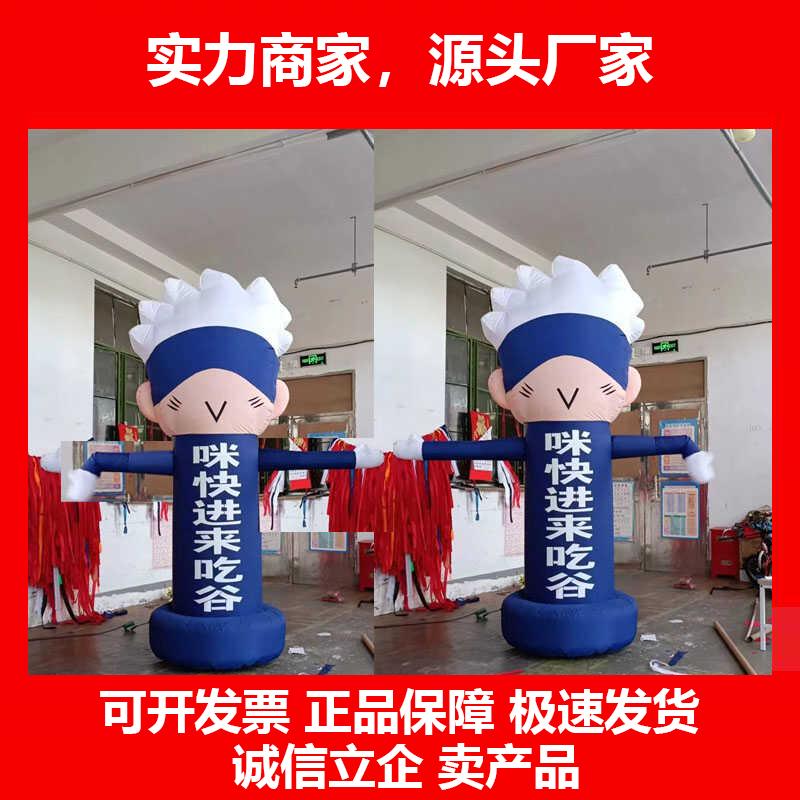 新款定制动漫五条悟充气卡通气模招手人偶企业IP玩偶开业活动装饰