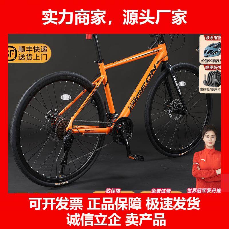 新款铝合金公路自行车男女蓝图变速700C成人轻快竞速学生赛车