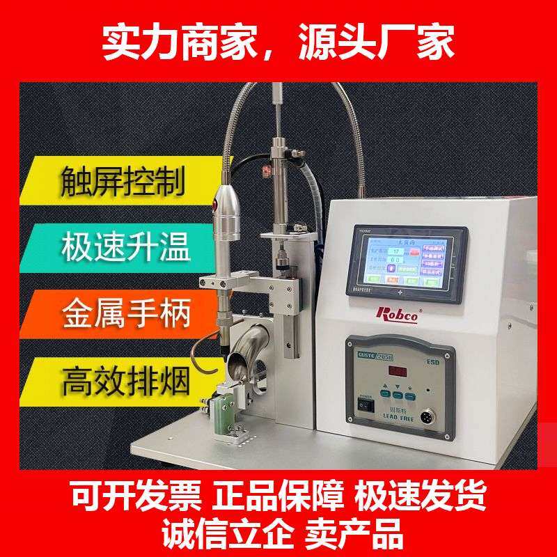 德国十大品牌半自动焊锡机PCB电路板焊台USB焊线气动焊LED灯数据,五金/工具,焊台,淘宝优惠券,粉丝福利购,淘宝优惠卷