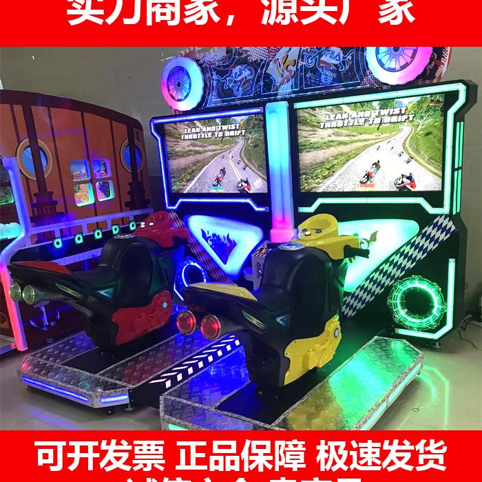 新款双人TT高清托车FF摩托赛车机投币游艺机电玩城通用游戏厅模拟