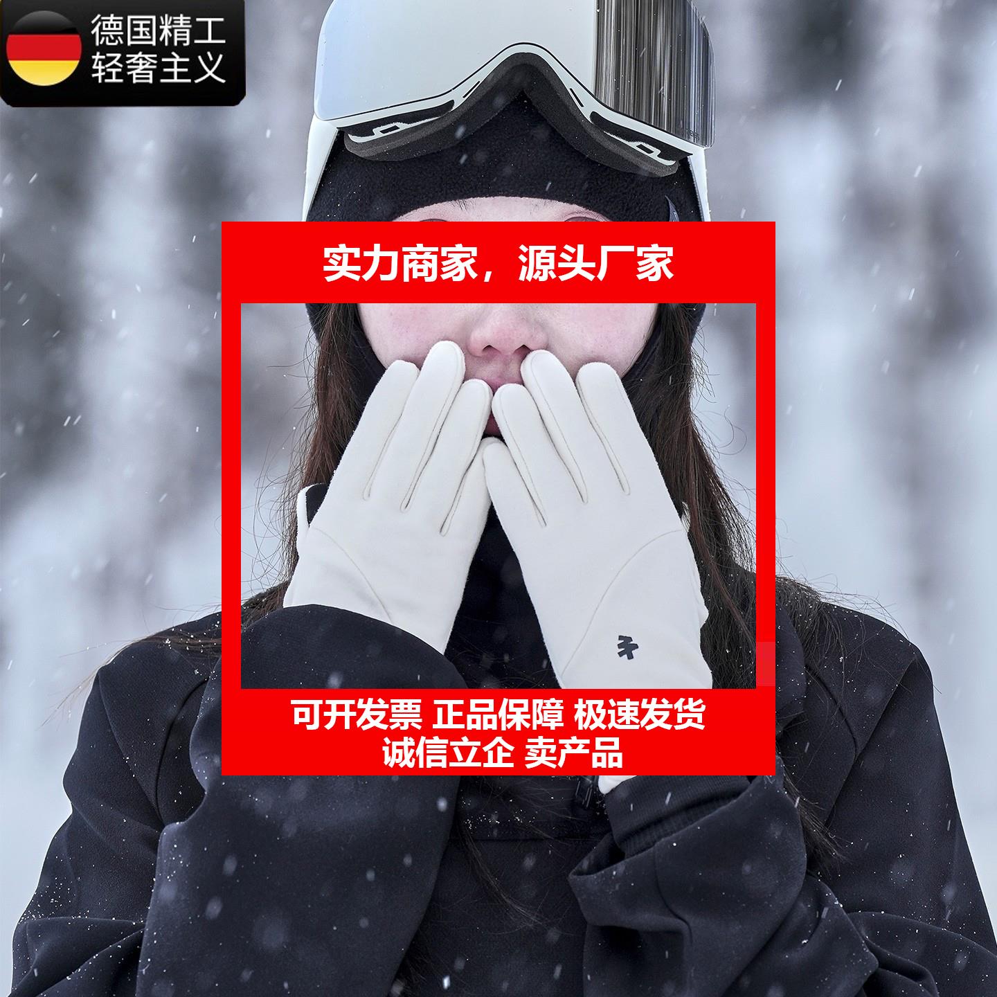 新款德国加厚滑雪手套内胆冬保暖男女同款触控屏幕五指单板双板户