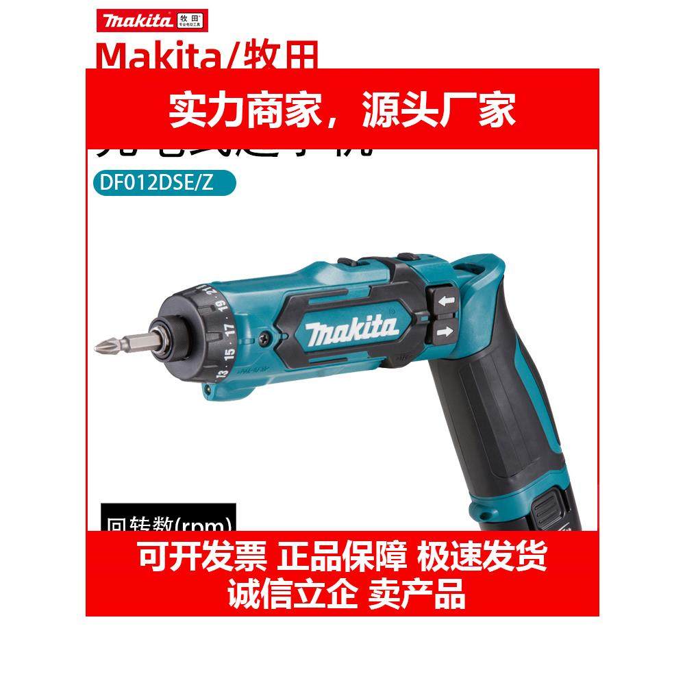 新款角向起子机DF012DSE电动螺丝批狭小空间螺丝起子机专业