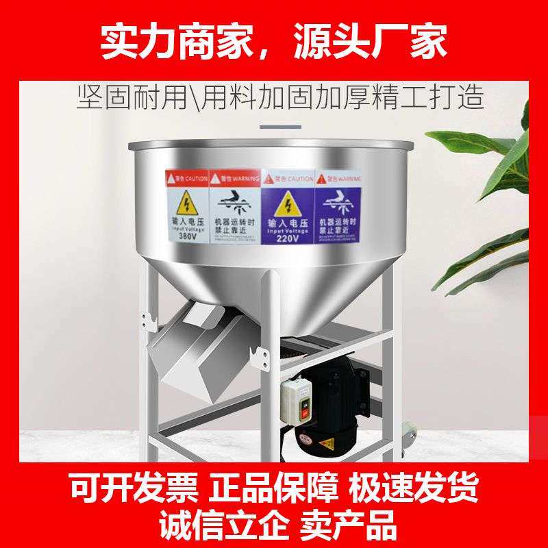 德国十大品牌304不锈钢搅拌机养殖场种子包衣肥料拌药颗粒家用拌,五金/工具,拌料机,淘宝优惠券,粉丝福利购,淘宝优惠卷