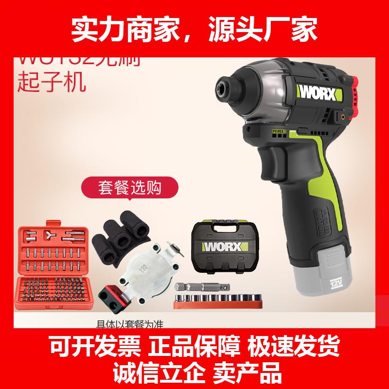 新款WU132无刷手电钻锂电充电手钻手枪钻多功能电转电动螺丝刀