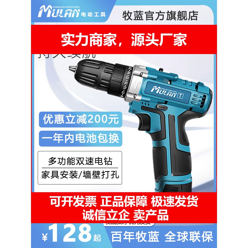 新款充电电钻电钻锂电池打孔手电筒转钻小型家用多功能电动螺丝起