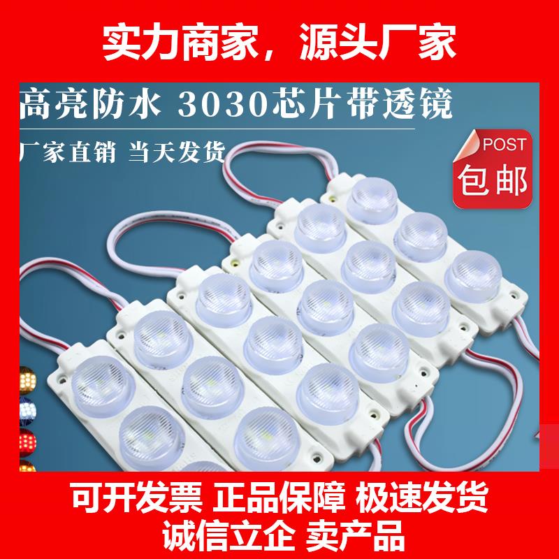 新款12v高亮侧光源灯模组专用软膜卡布灯箱双面带透镜注塑模组灯