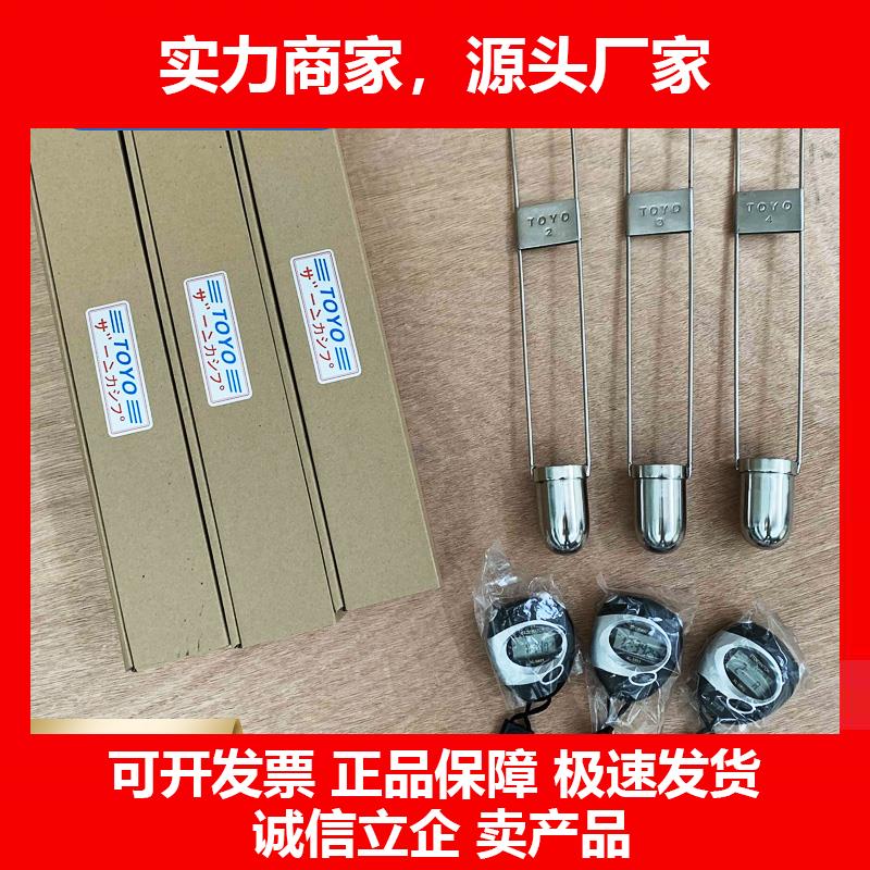 新款TOYOU东洋印刷用1号/2号/3号/4号/5号油墨粘度杯察恩杯