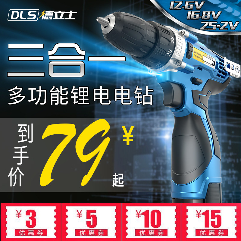 十大品牌电钻手钻电动螺丝刀锂电池家H用多功能德国小手枪钻电转