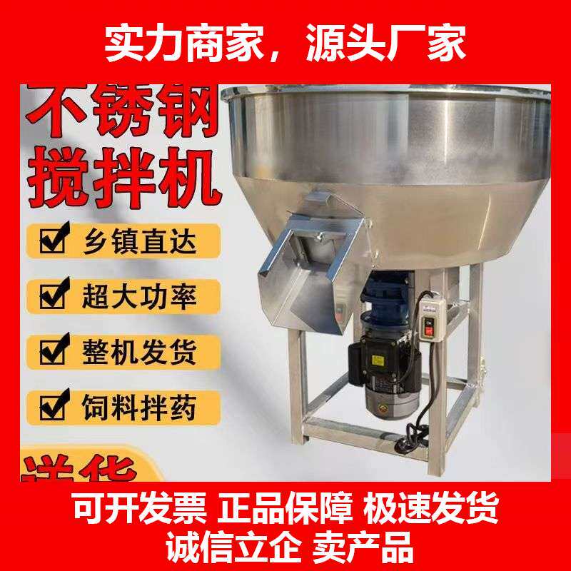 锈钢饲料搅拌机干湿两用牛羊草料塑料颗粒混合养殖场小型十大品牌