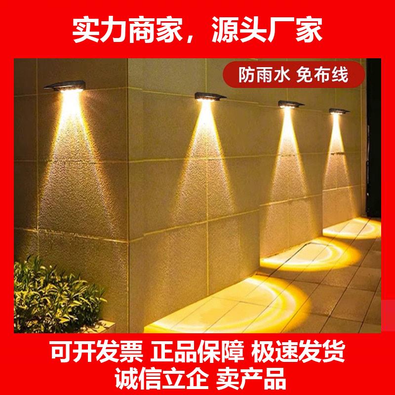 新款太阳能家用庭院灯LED射灯网红小院子布置造景防水洗墙灯户外