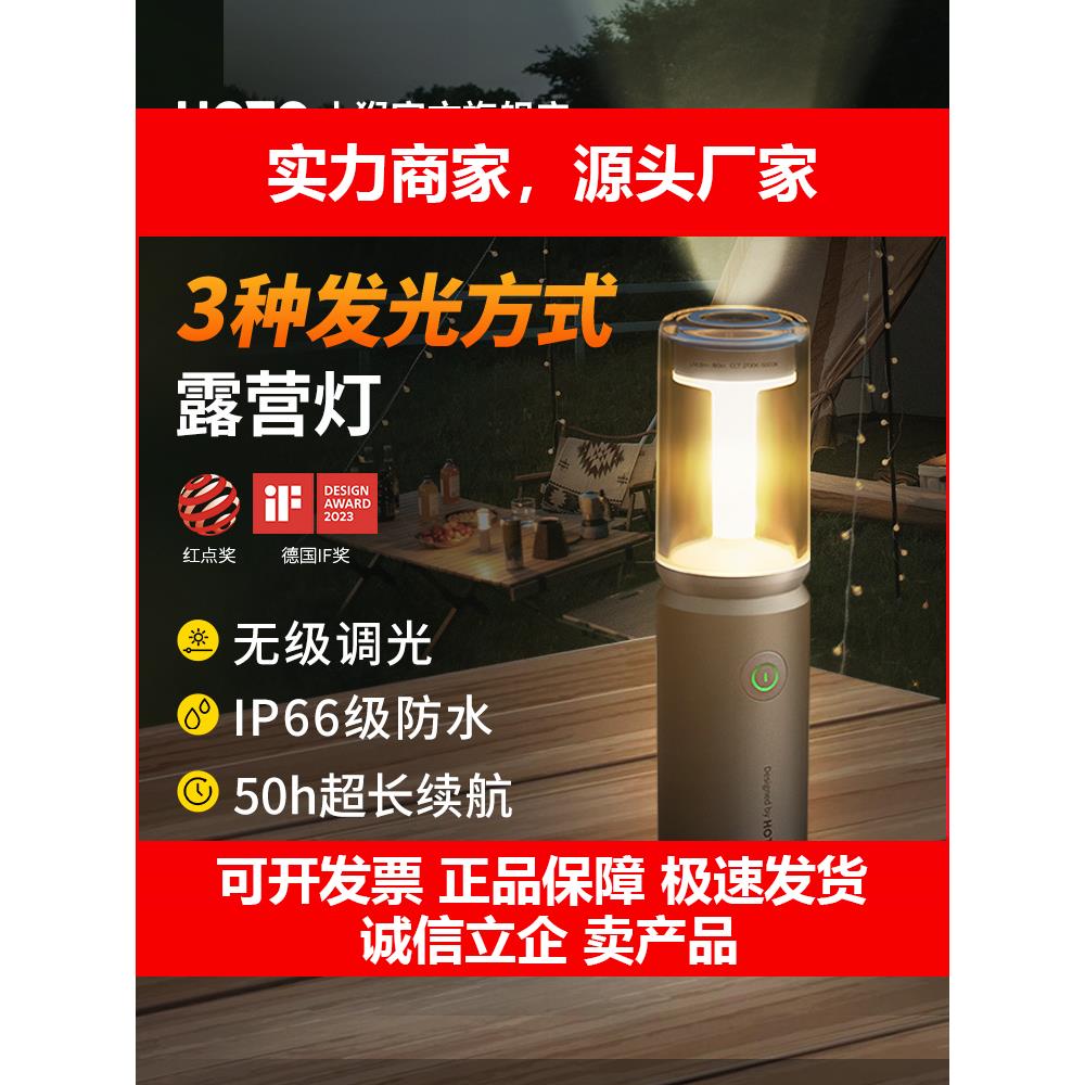 新款工具露营灯手电筒帐篷灯营地氛围灯户外小型马灯多功能